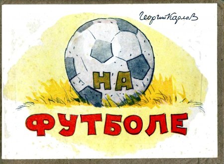 Обложка для книги аэрискнок