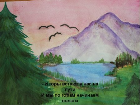 Рисование природы Башкортостана