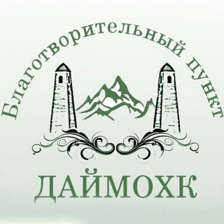 Ингушские логотипы