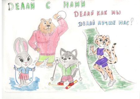 Рисунки детей на тему ГТО глазами детей