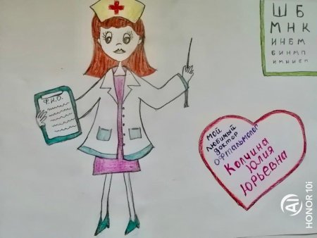 Любимый доктор