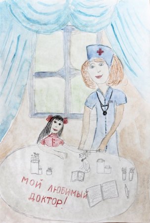 Рисунок ко Дню медицинского работника на конкурс