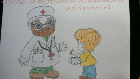 Рисунок на тему право на медицину