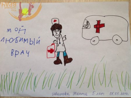 Открытка мой любимый доктор