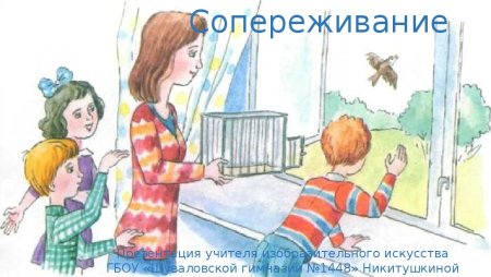 Рисунок на тему забота о животных