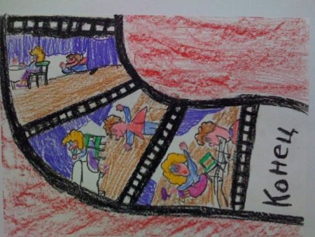 Детский рисунок на тему кино