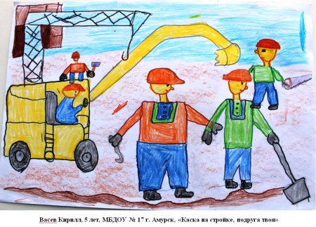 Охрана труда моих родителей рисунки