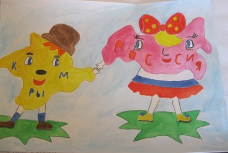 Детский рисунок на тему мы вместе