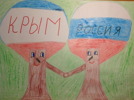 Рисунок на тему Крым и Россия мы вместе