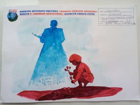 Конкурс детского рисунка память сильнее времени с боевым братством