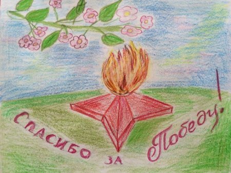 Конкурс детского рисунка память сильнее времени