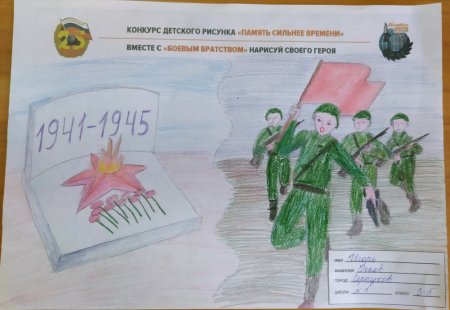 Память сильнее времени рисунок на конкурс