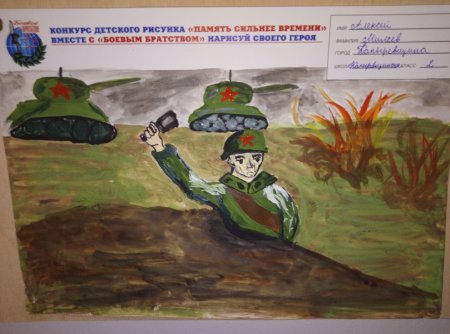 Конкурс детского рисунка память сильнее времени
