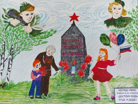 Рисунок на тему память жива