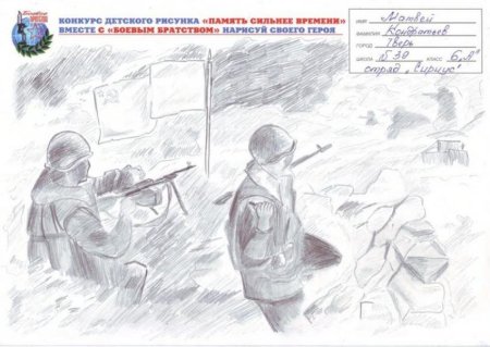 Боевое братство конкурс рисунков