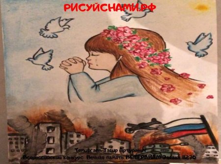 Память рисунок