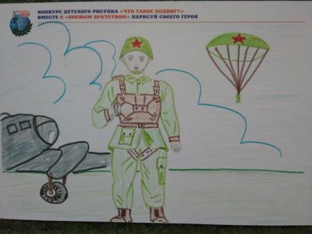 Рисунок на тему боевое братство