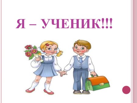 Школа раскраска для детей