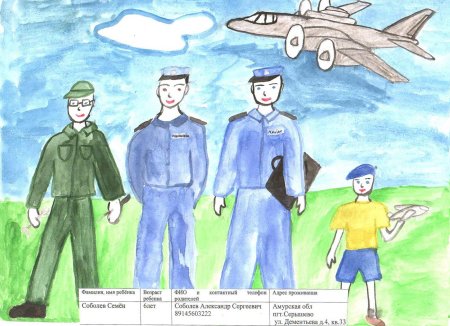 Рисунок ко Дню защитника Отечества