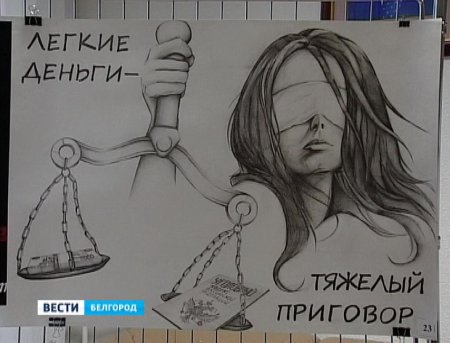 Антикоррупционный плакат
