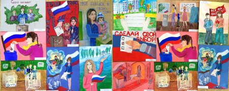 Плакаты к выборам