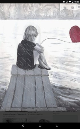 Расставание акварель