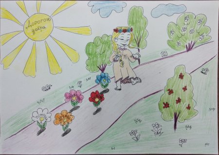 Рисунок на тему дорогою добра