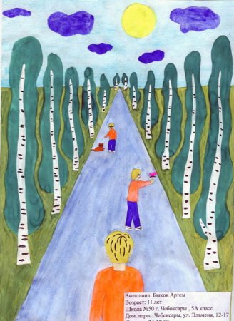 Дорогами добра конкурс рисунков