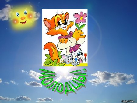 Презентация на тему дорогою добра