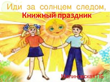 Дорогою добра рисунок