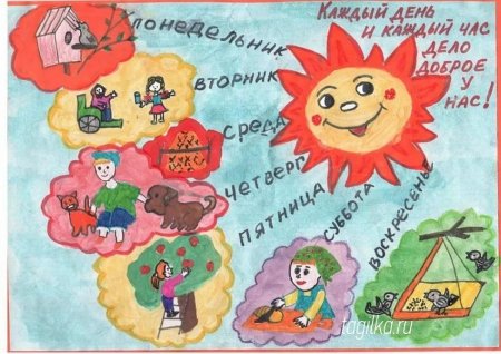 Плакат на тему добрые дела