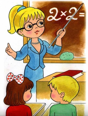 Профессия учитель начальных классов