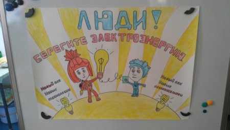 Рисунок на тему экономия