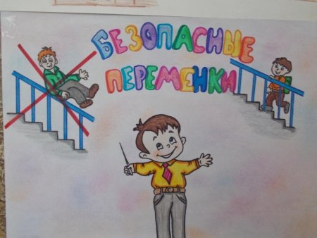 Правилоповедения в школе рисунок