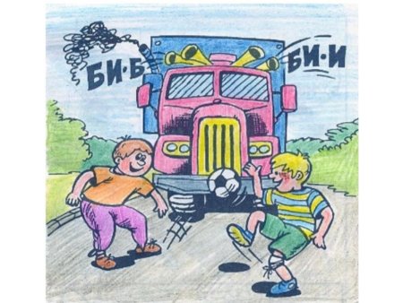 Рисунок на тему правонарушение