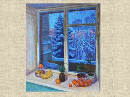 Зимний натюрморт на окне
