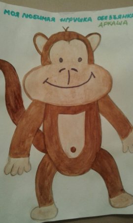 Рисование любимая игрушка