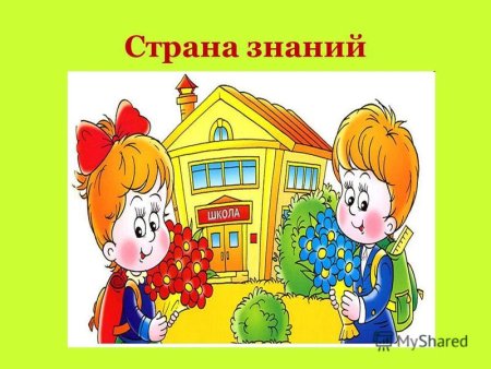 Чему учат в школе