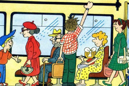 Уступи место