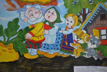 Сказки Пушкина у Лукоморья дуб зеленый