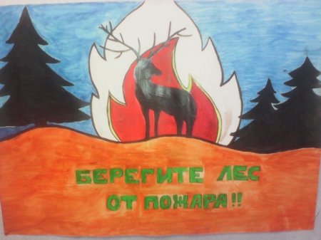 Дети против пожара