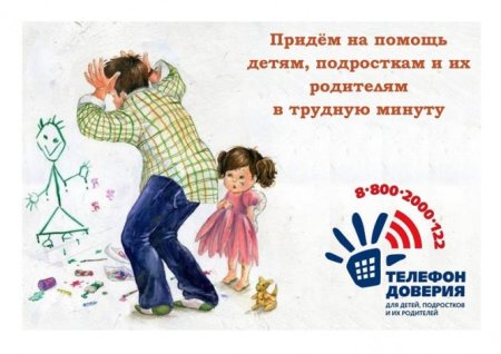 Доброта в словах рождает доверие