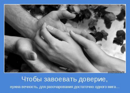 Сотрудничество афоризм