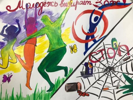 Здоровый образ жизни против наркомании