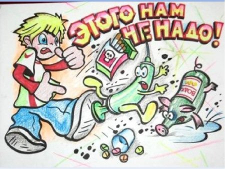 Плакат на тему вредные привычки
