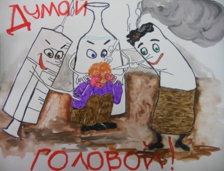 Плакат на тему вредные привычки