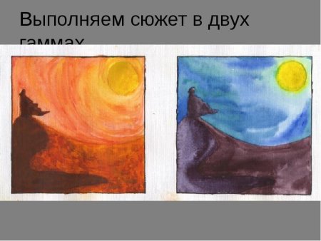 Теплые и холодные тона в рисовании