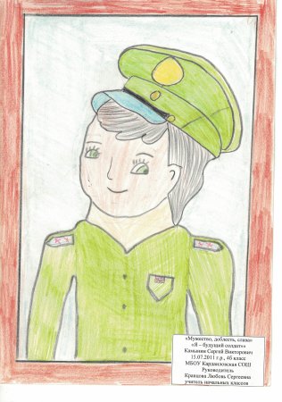 Мужество доблесть Слава рисунки