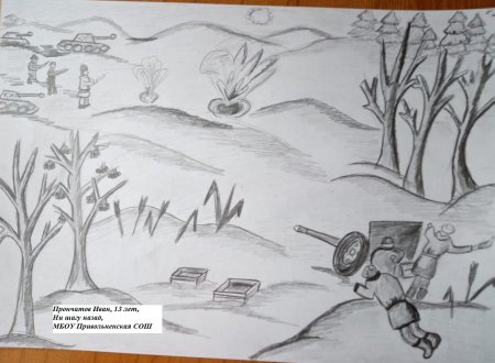 Героизм рисунок легкий