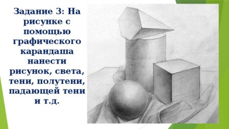 Натюрморт из геометрических фигур легкий